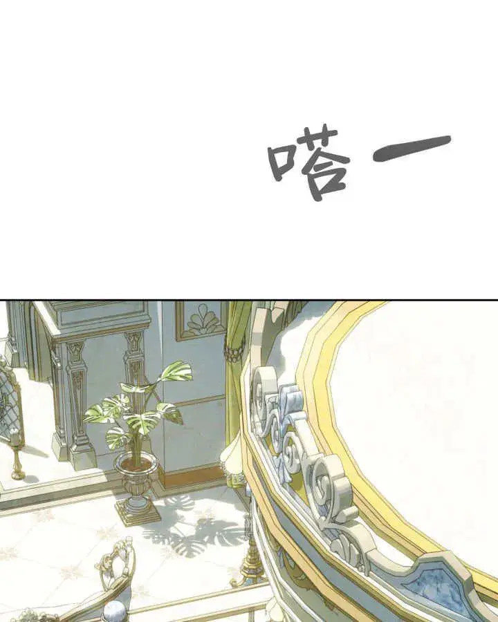 《冬城的小囚犯》第36话图5