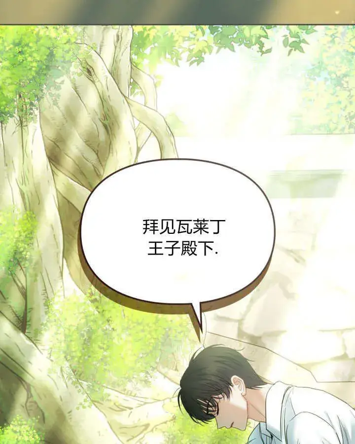 《冬城的小囚犯》第36话图55