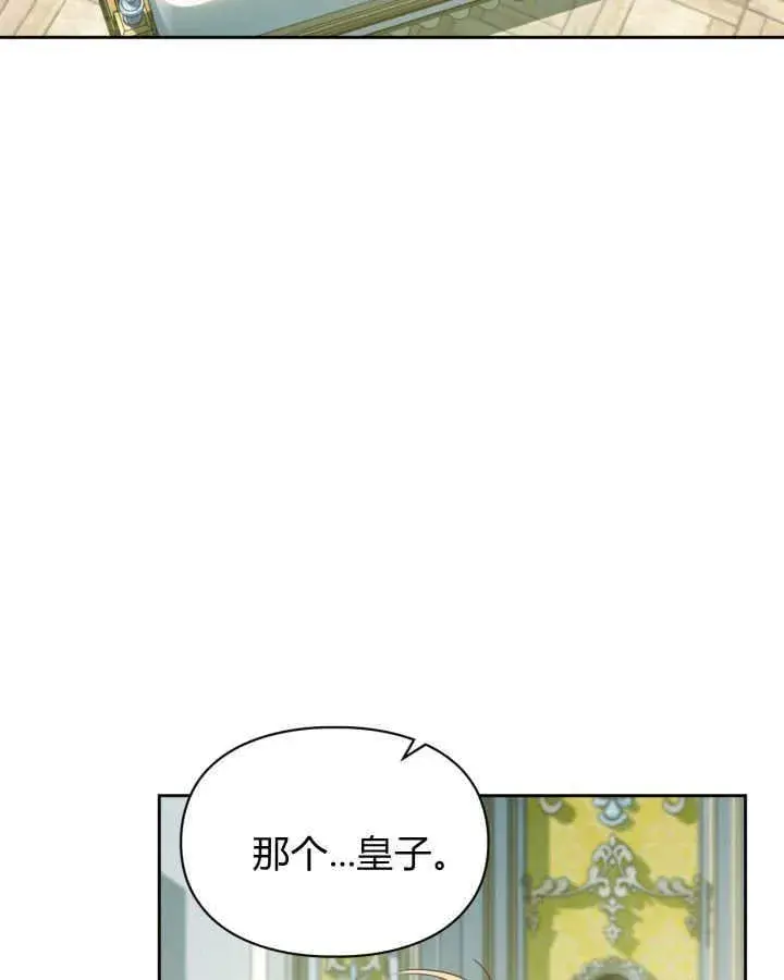 《冬城的小囚犯》第36话图7