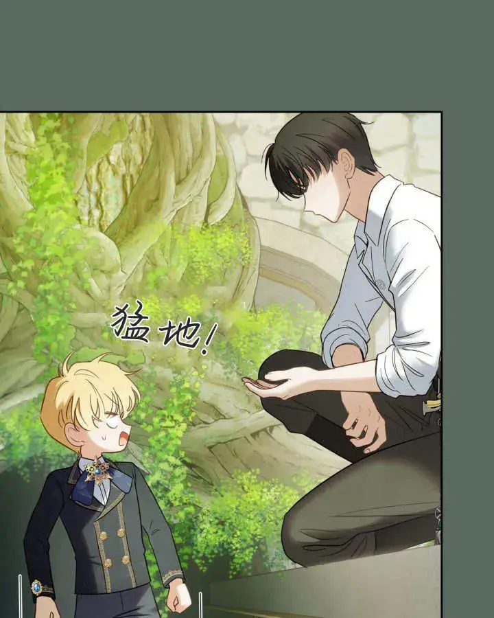 《冬城的小囚犯》第36话图70