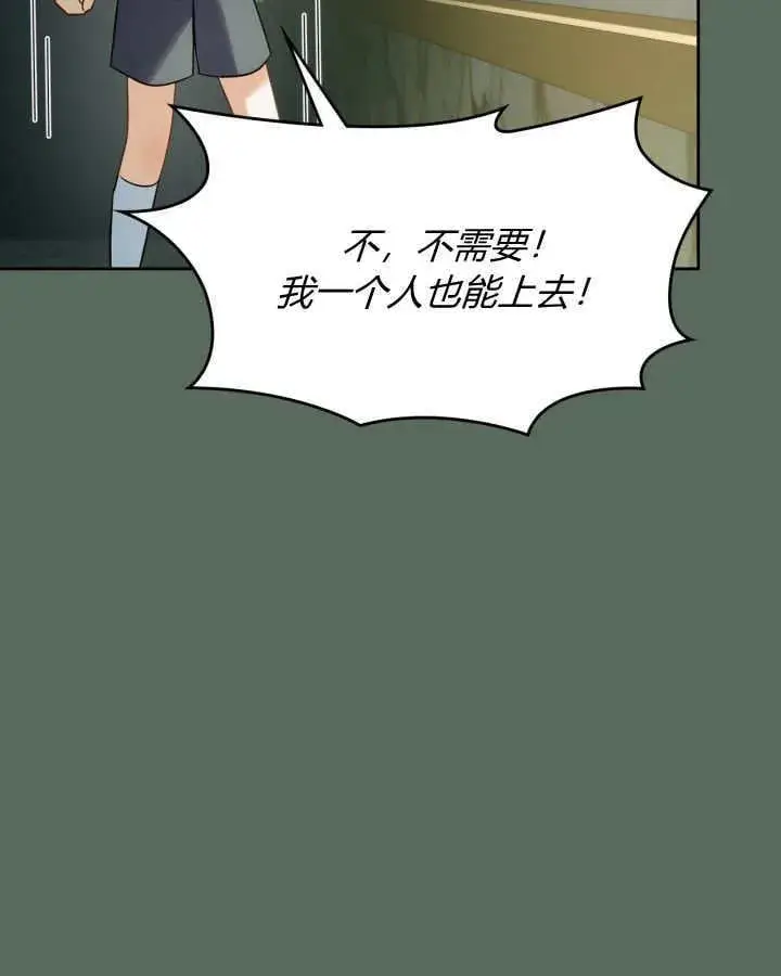 《冬城的小囚犯》第36话图71