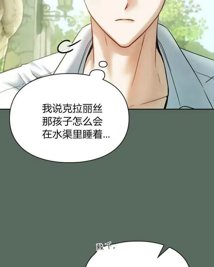 《冬城的小囚犯》第36话图75