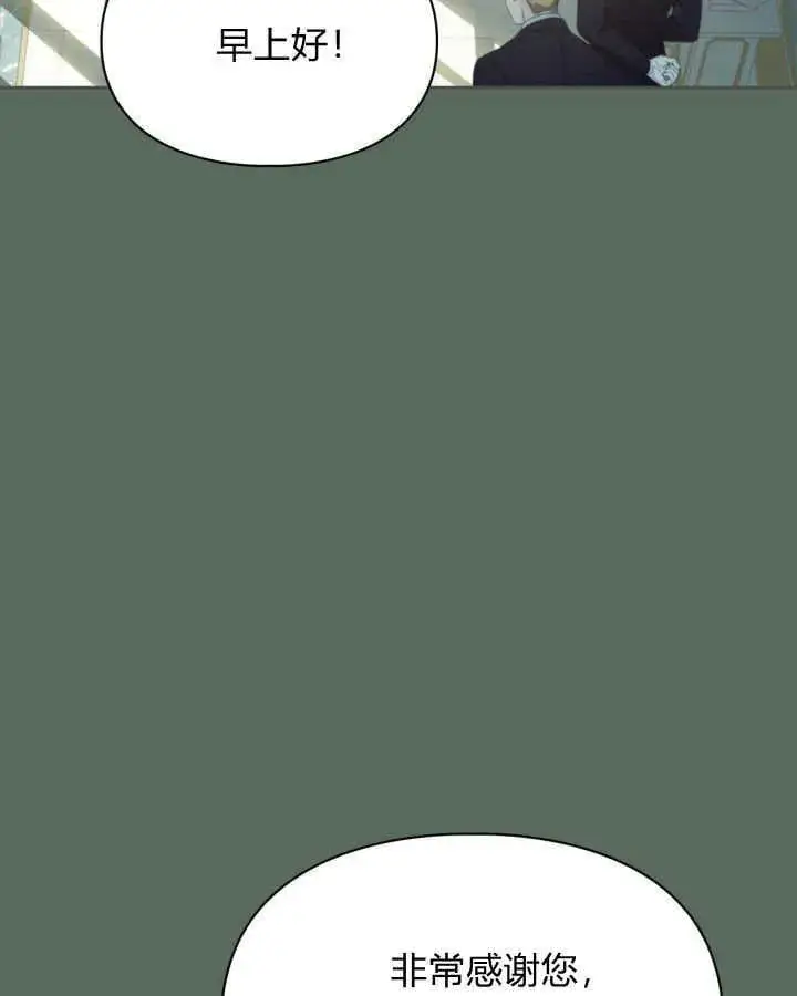 《冬城的小囚犯》第36话图86