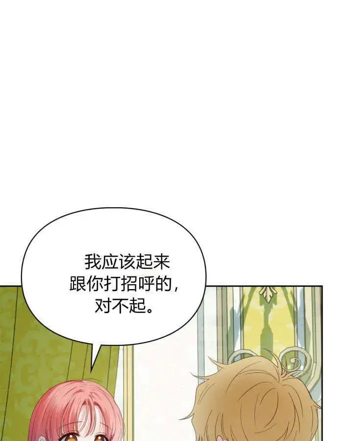 《冬城的小囚犯》第36话图9