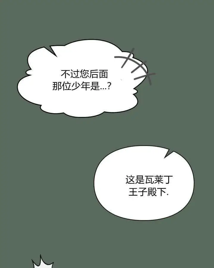 《冬城的小囚犯》第36话图90