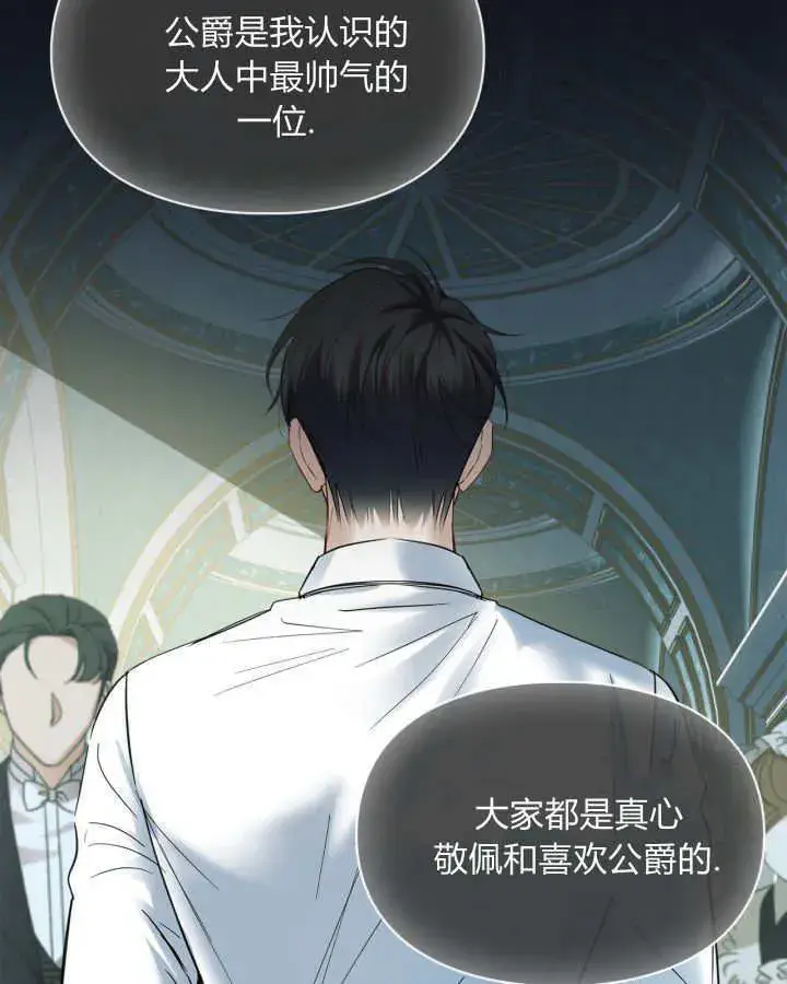 《冬城的小囚犯》第36话图93