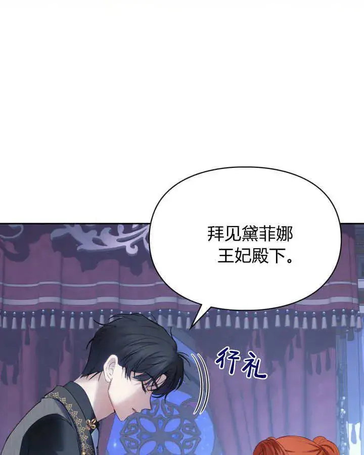 《冬城的小囚犯》第37话图103