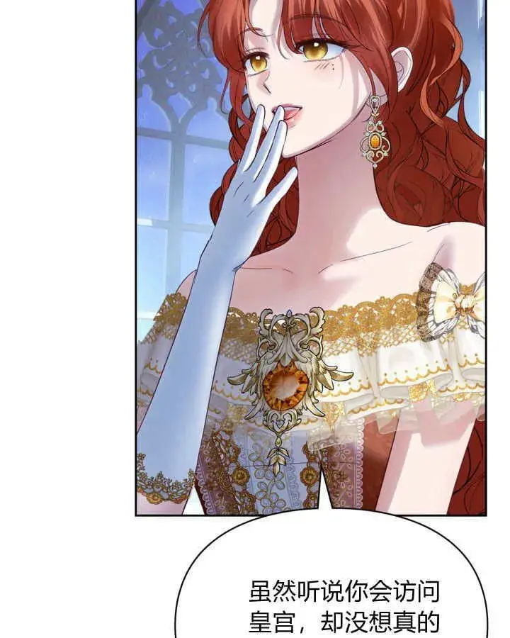 《冬城的小囚犯》第37话图106