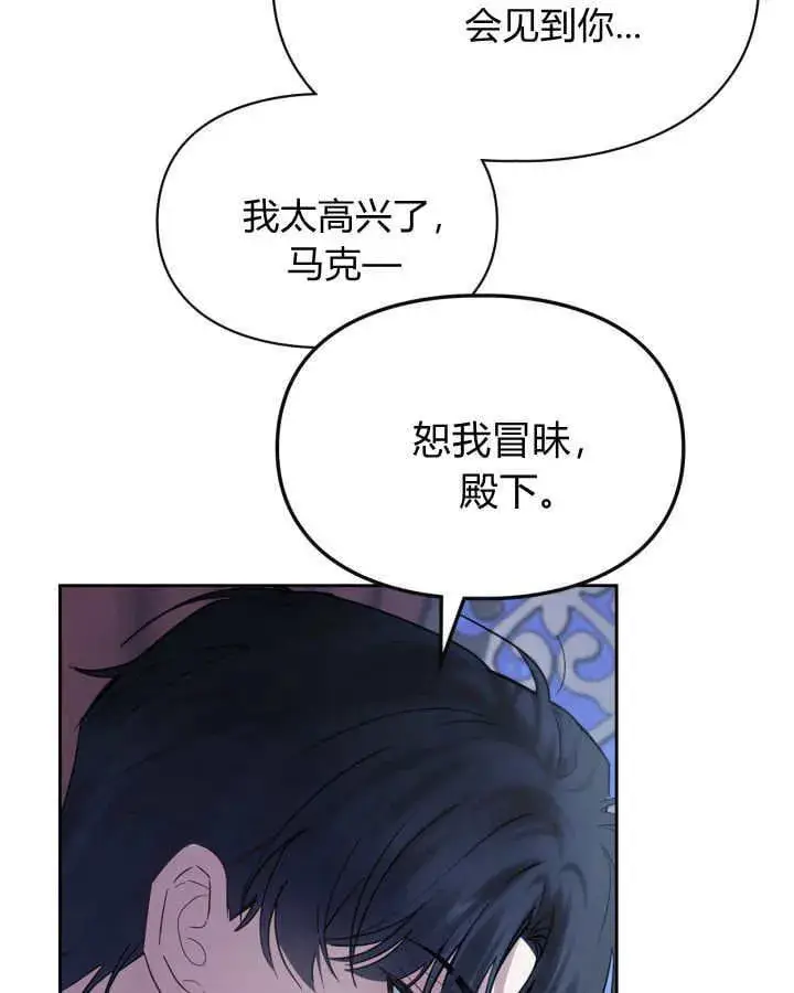 《冬城的小囚犯》第37话图107