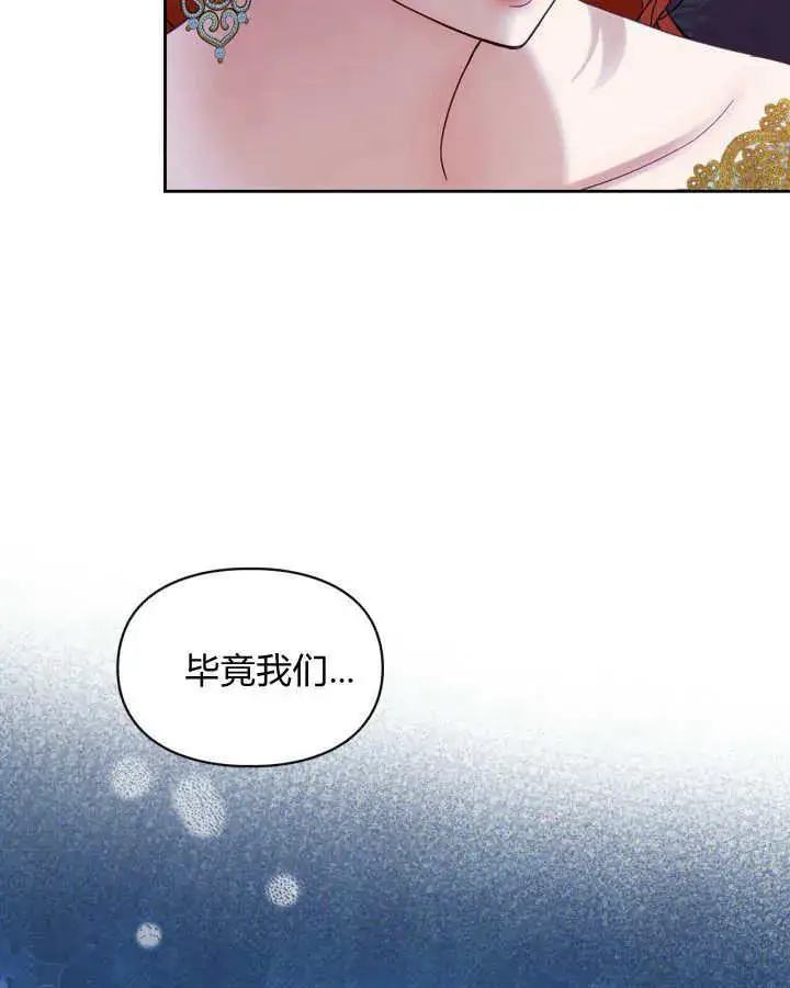 《冬城的小囚犯》第37话图114