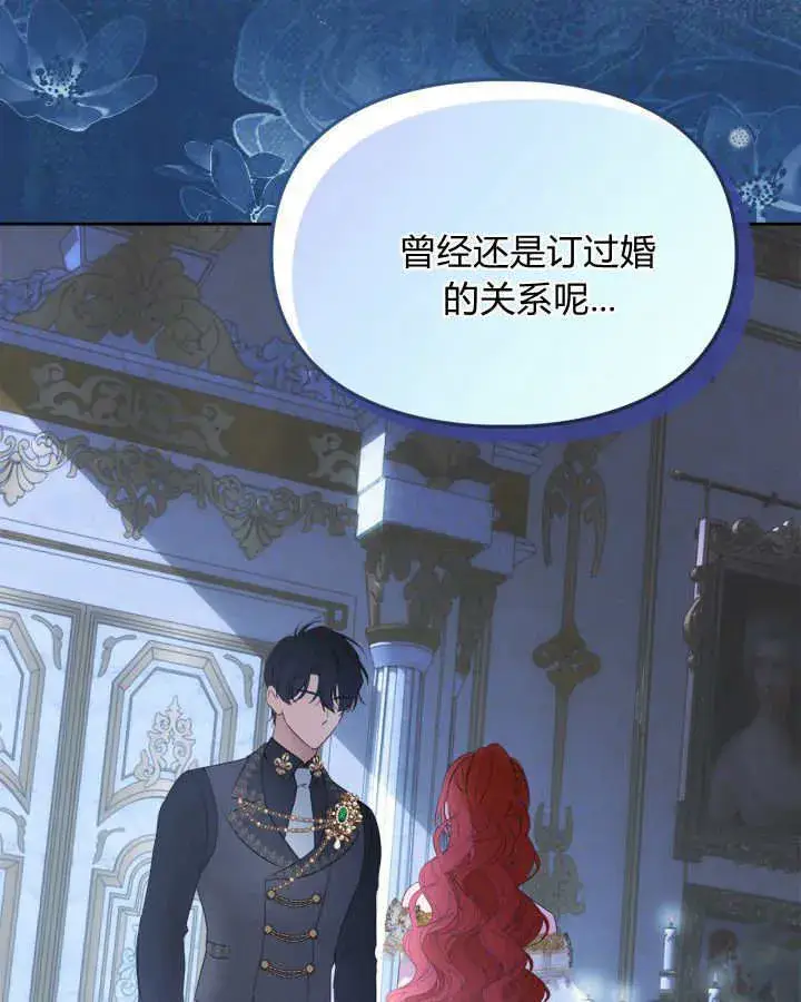 《冬城的小囚犯》第37话图115