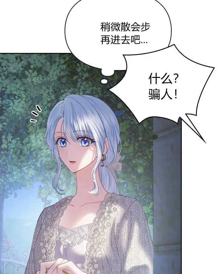 《冬城的小囚犯》第37话图124