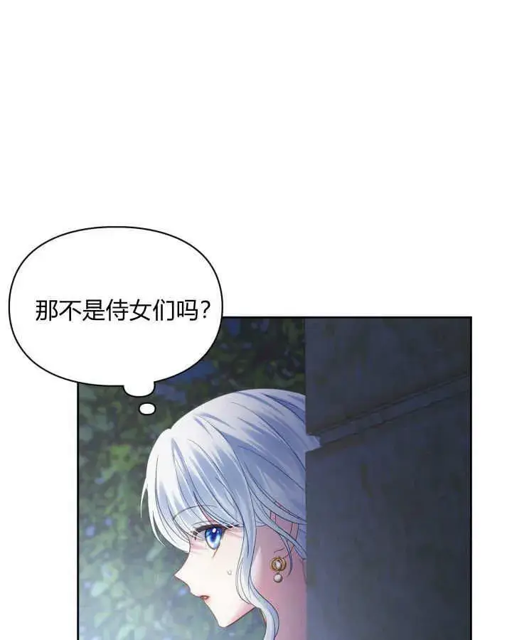 《冬城的小囚犯》第37话图127