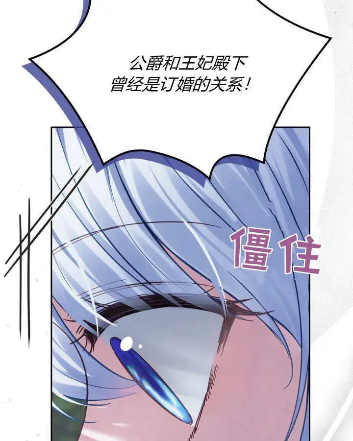 《冬城的小囚犯》第37话图130
