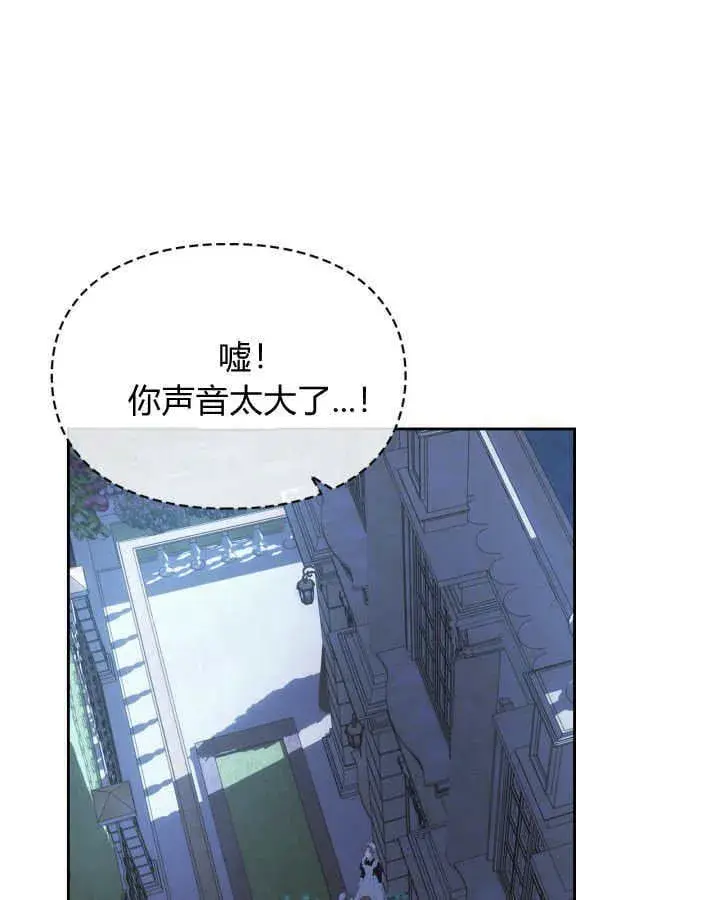 《冬城的小囚犯》第37话图132