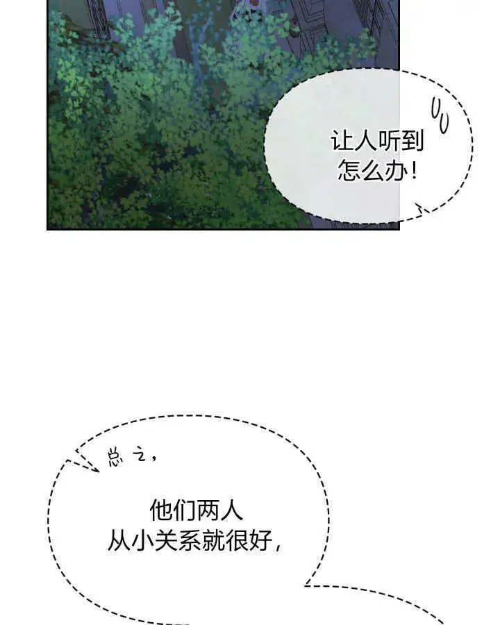 《冬城的小囚犯》第37话图133