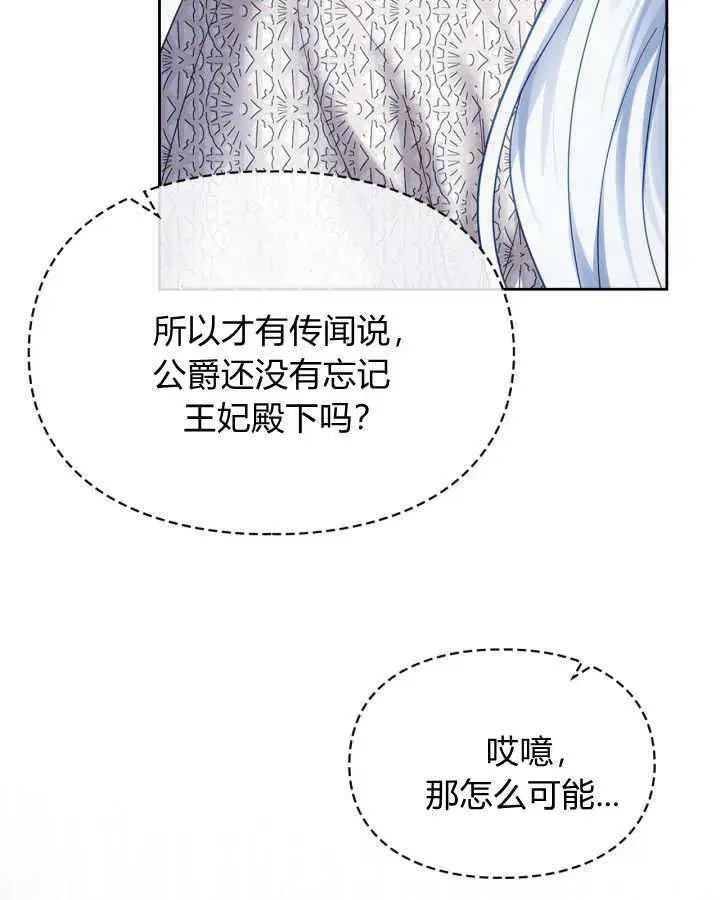 《冬城的小囚犯》第37话图135