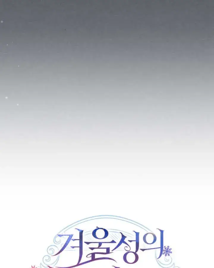 《冬城的小囚犯》第37话图139