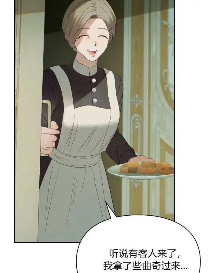 《冬城的小囚犯》第37话图23
