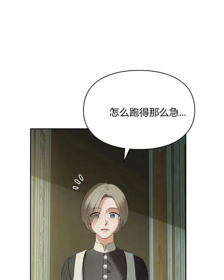 《冬城的小囚犯》第37话图26