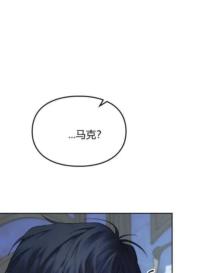 《冬城的小囚犯》第37话图97