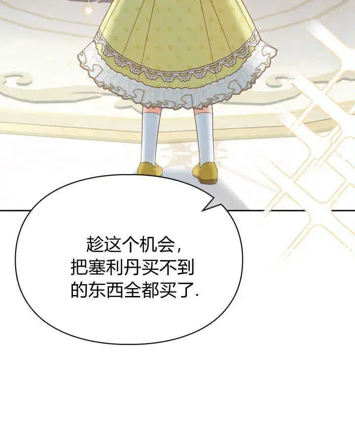 《冬城的小囚犯》第38话图10