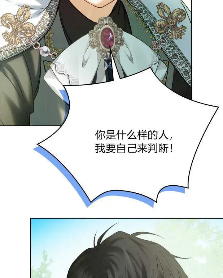 《冬城的小囚犯》第38话图101