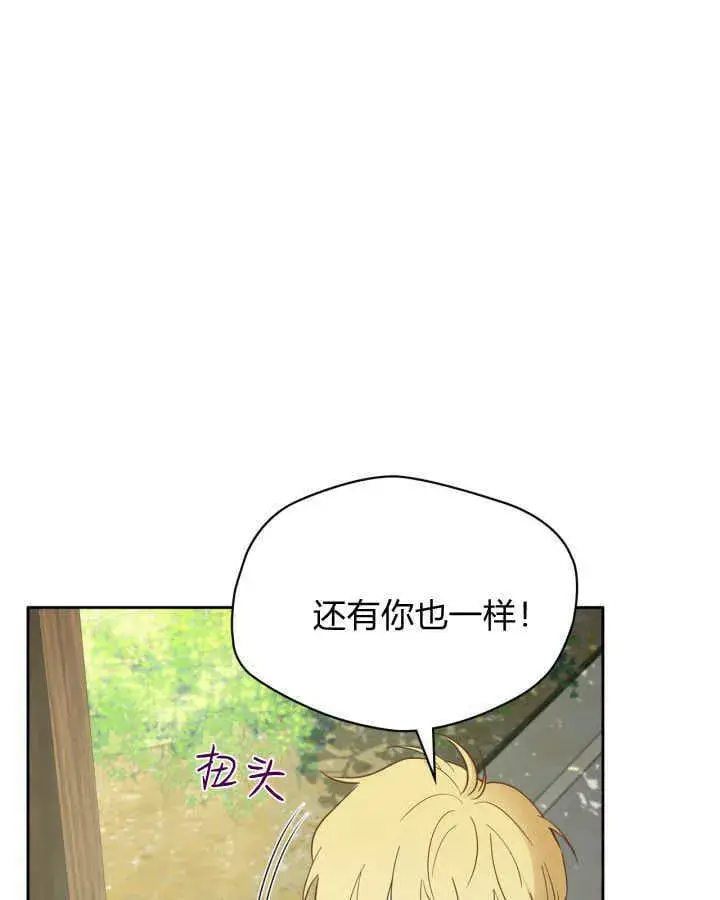 《冬城的小囚犯》第38话图103