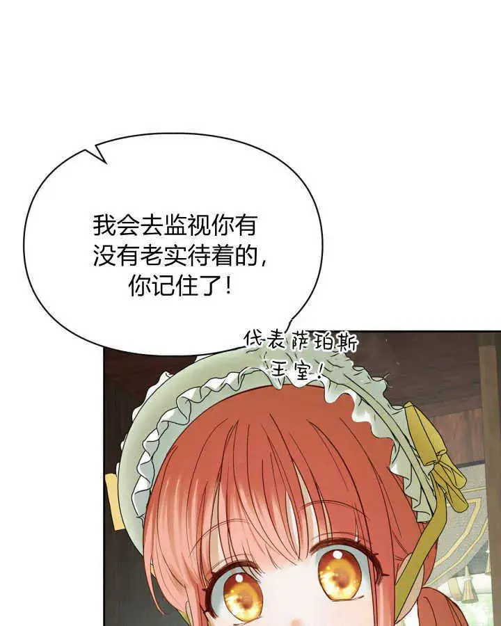 《冬城的小囚犯》第38话图105