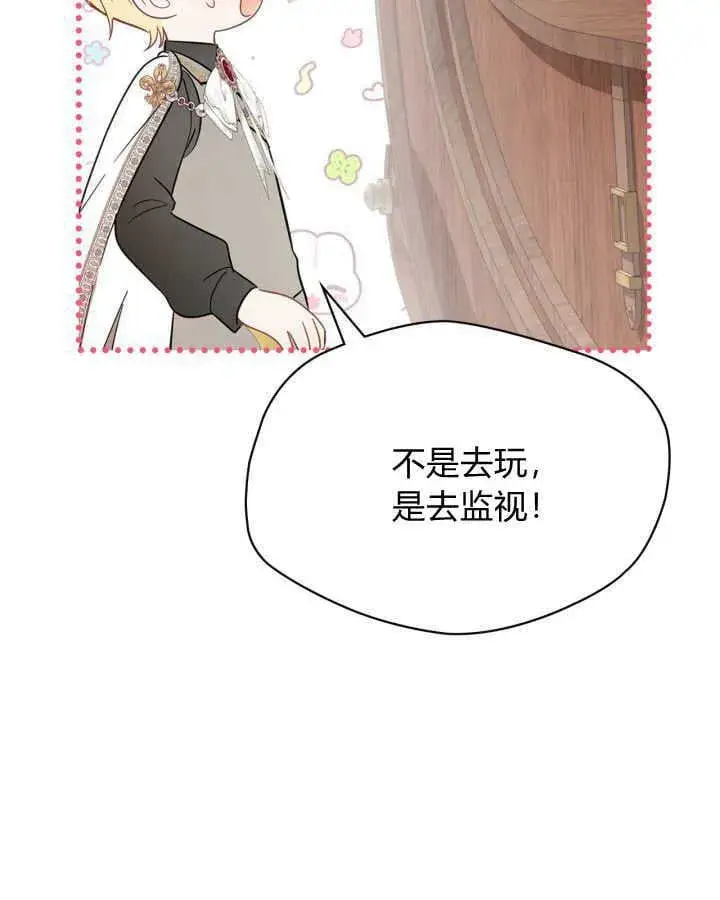 《冬城的小囚犯》第38话图108