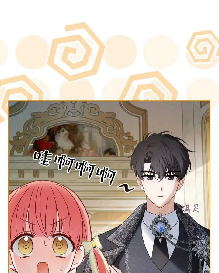 《冬城的小囚犯》第38话图11
