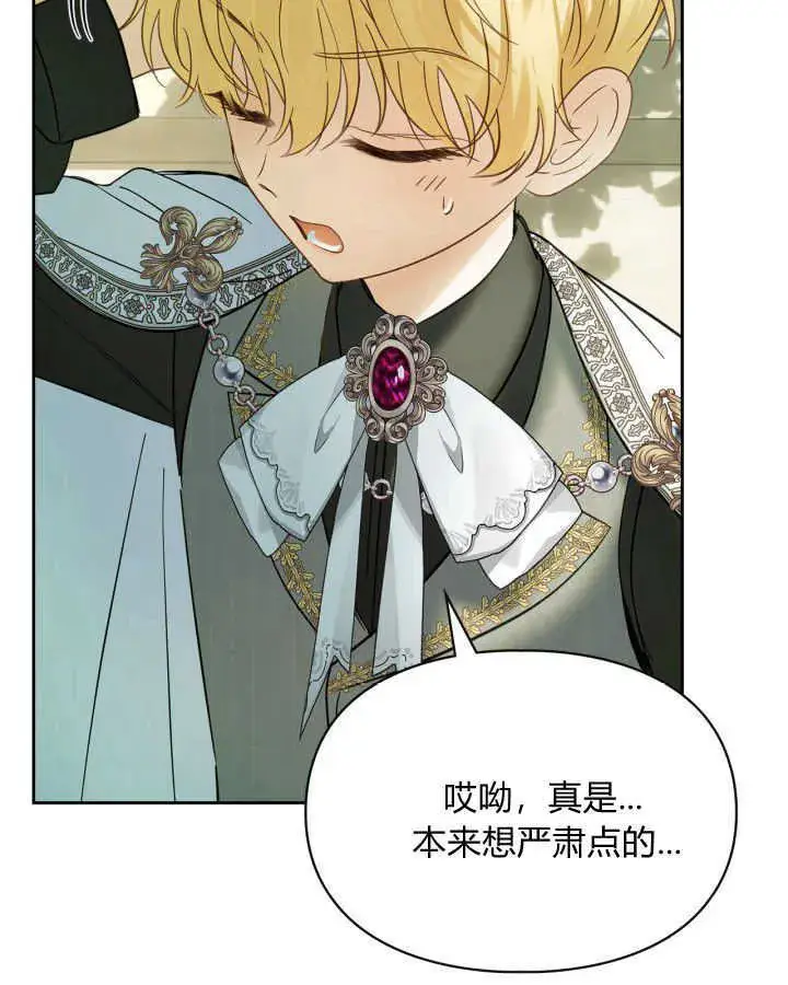 《冬城的小囚犯》第38话图110