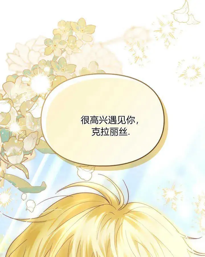 《冬城的小囚犯》第38话图115