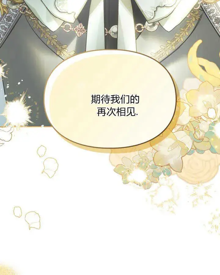 《冬城的小囚犯》第38话图117