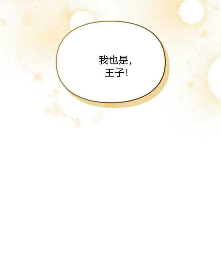 《冬城的小囚犯》第38话图122