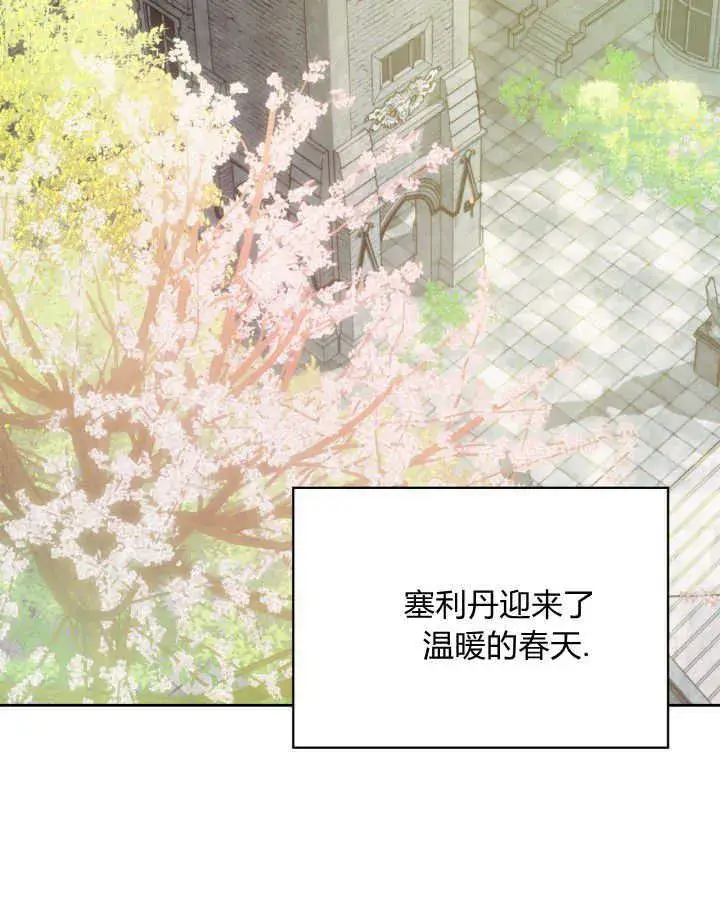《冬城的小囚犯》第38话图128