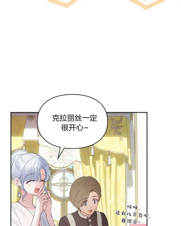 《冬城的小囚犯》第38话图13