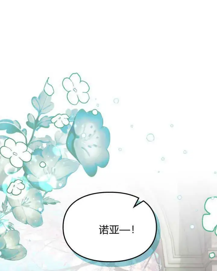 《冬城的小囚犯》第38话图135