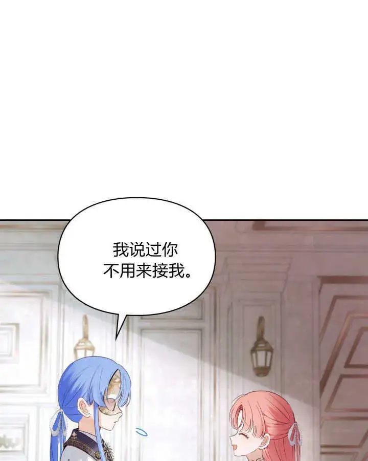 《冬城的小囚犯》第38话图139