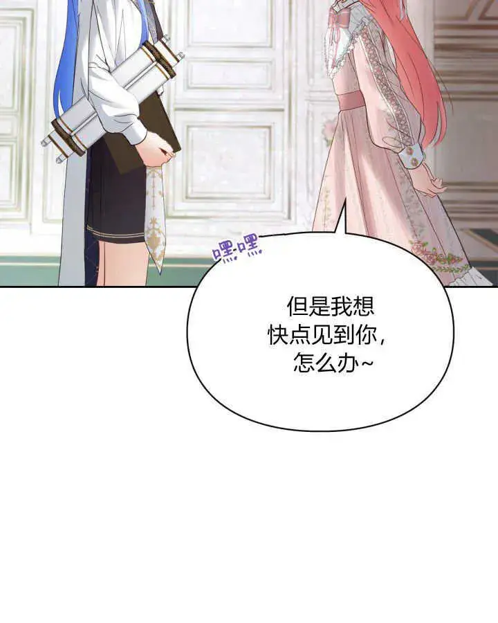 《冬城的小囚犯》第38话图140