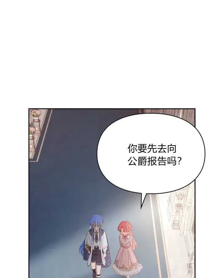 《冬城的小囚犯》第38话图141