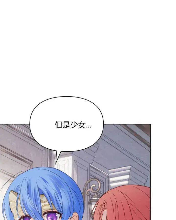 《冬城的小囚犯》第38话图143