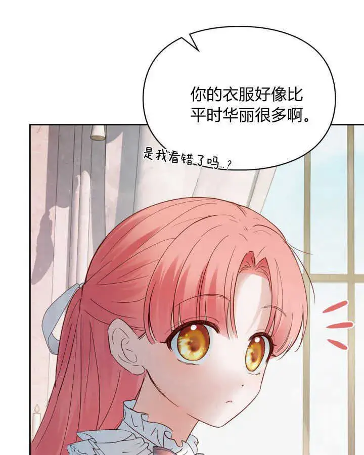 《冬城的小囚犯》第38话图145