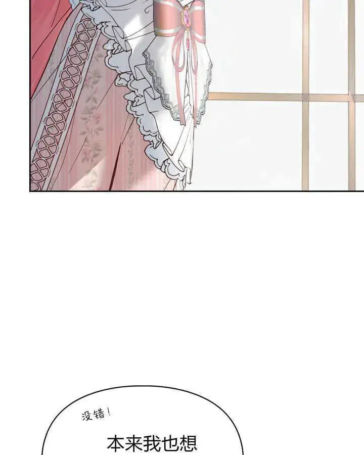 《冬城的小囚犯》第38话图146