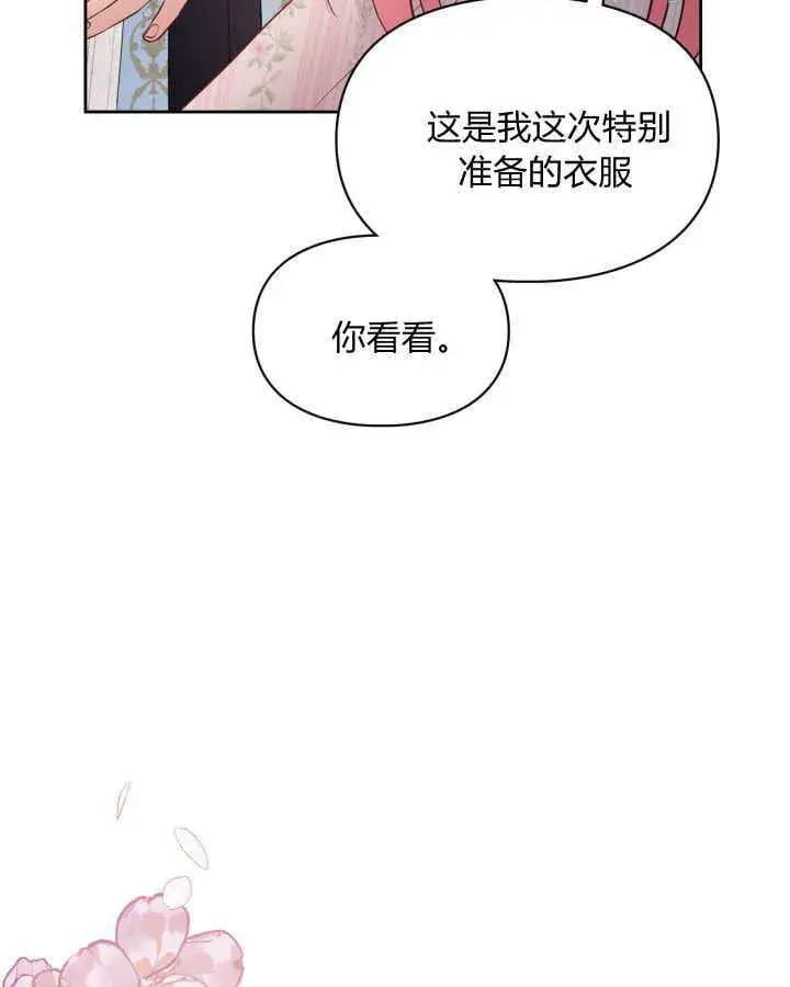 《冬城的小囚犯》第38话图148