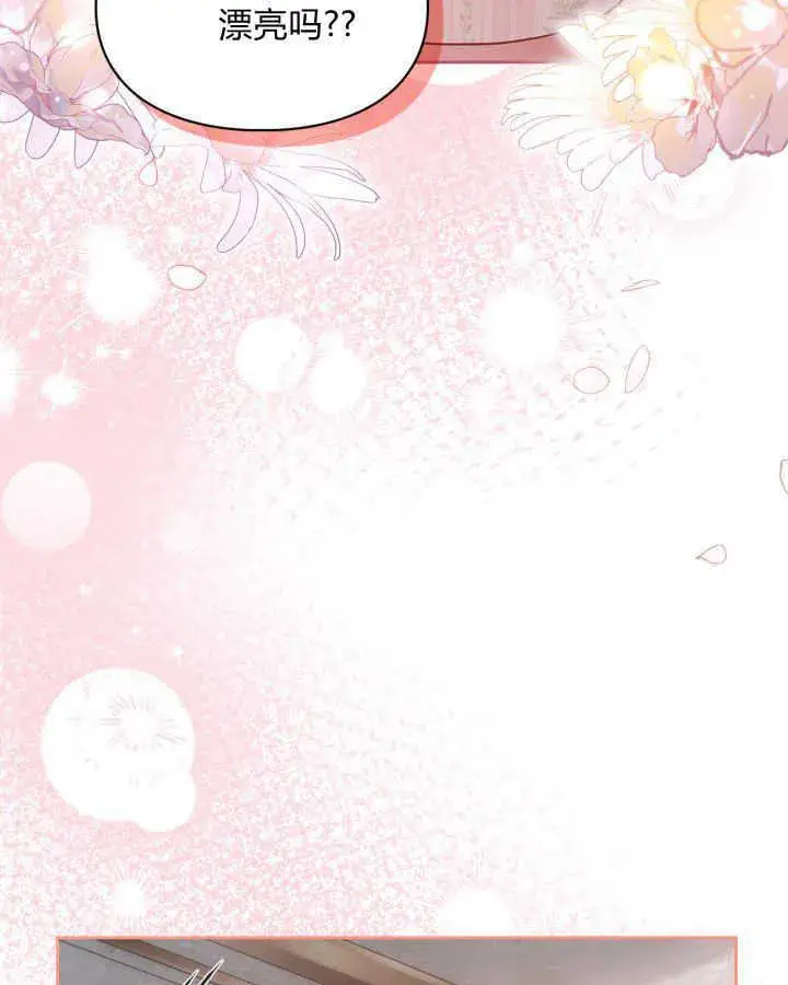 《冬城的小囚犯》第38话图152