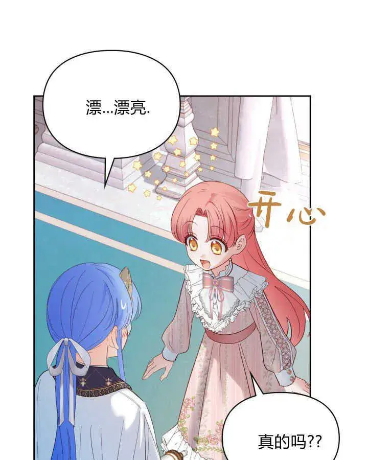 《冬城的小囚犯》第38话图155