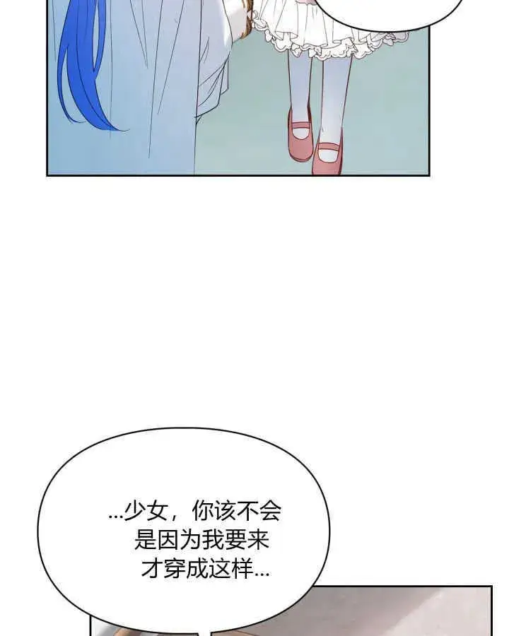 《冬城的小囚犯》第38话图156
