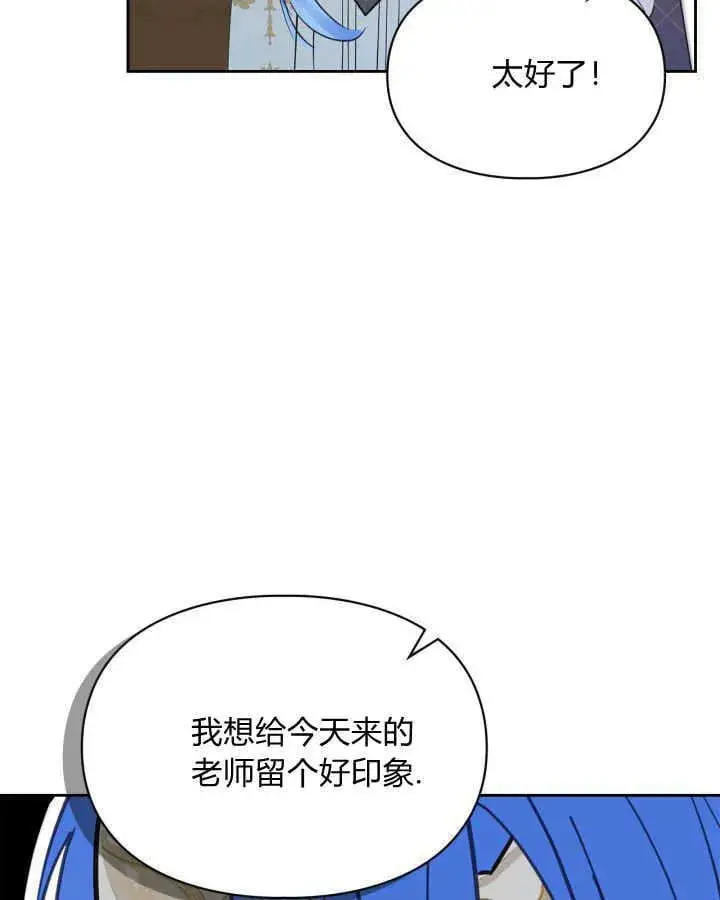 《冬城的小囚犯》第38话图158