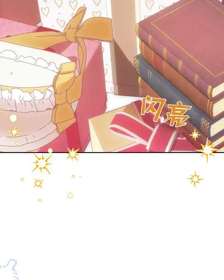 《冬城的小囚犯》第38话图16